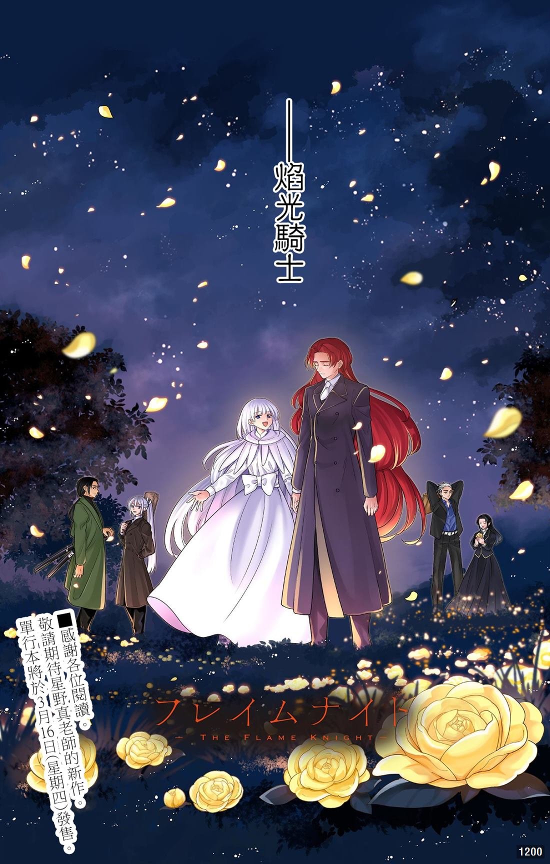 第9话