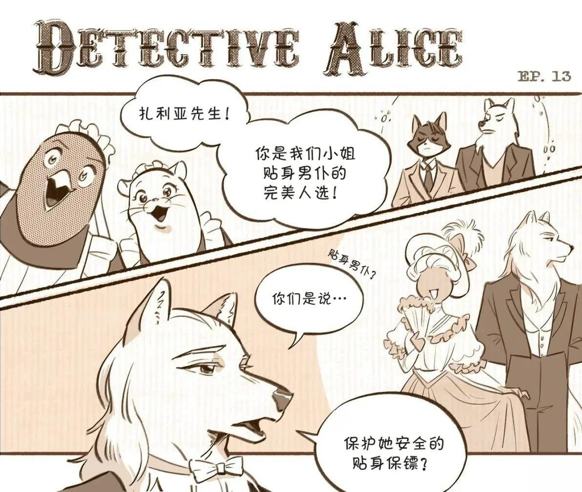 第13话