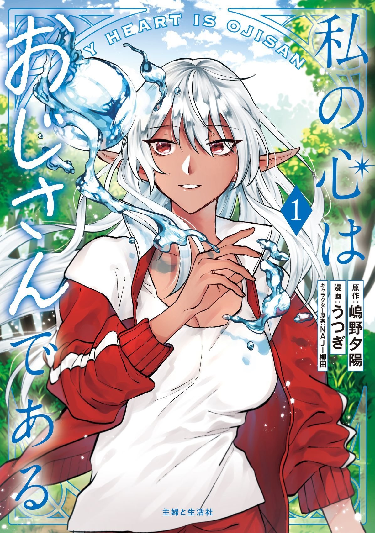 第1话