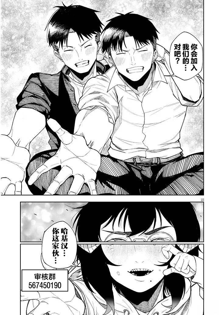 第16话