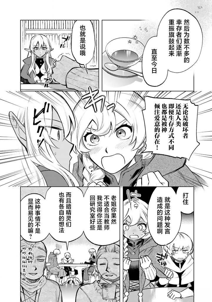 第19话