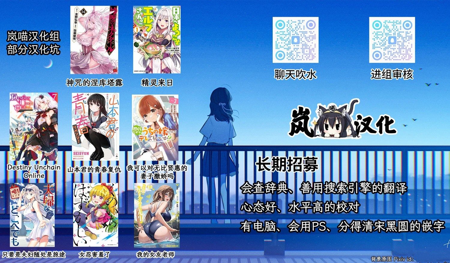 第2话