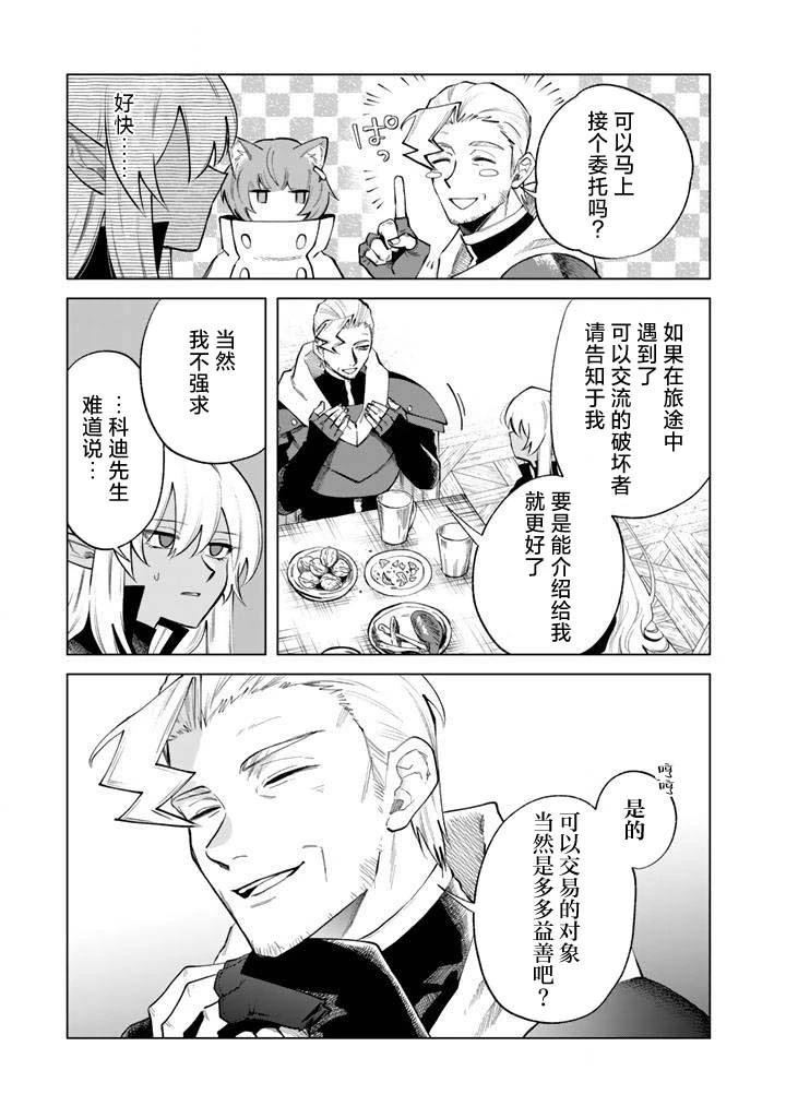 第20话