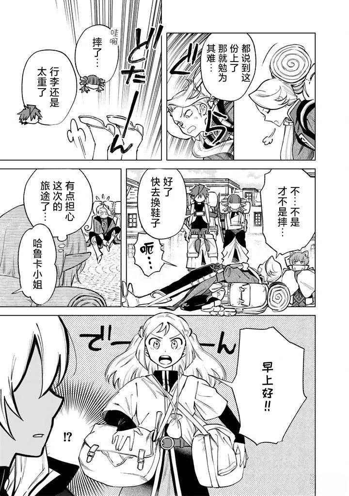 第23话