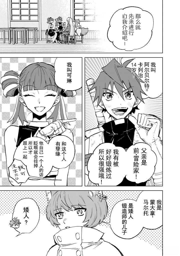 第3话