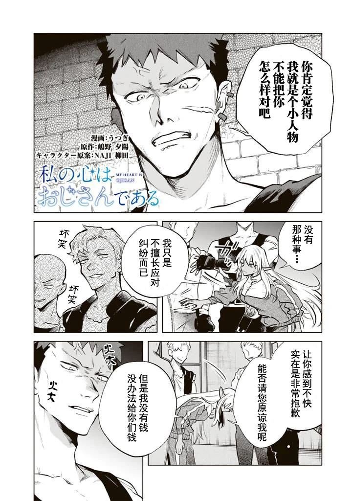 第5话