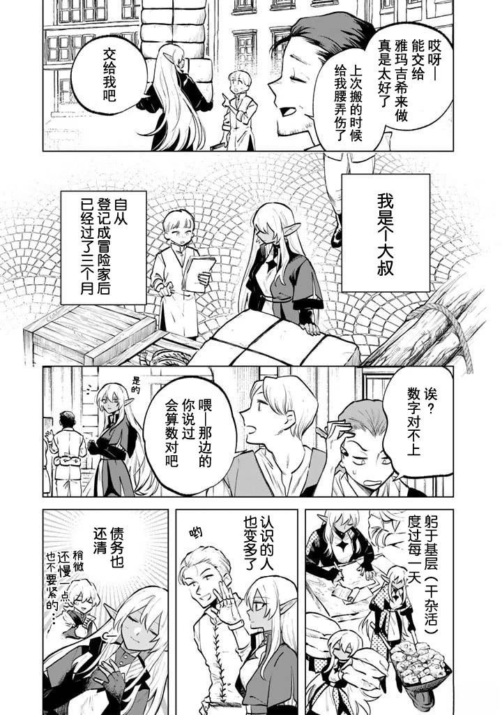 第7话