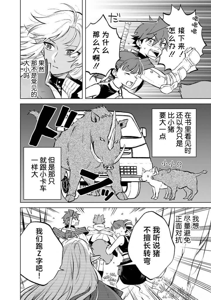 第8话