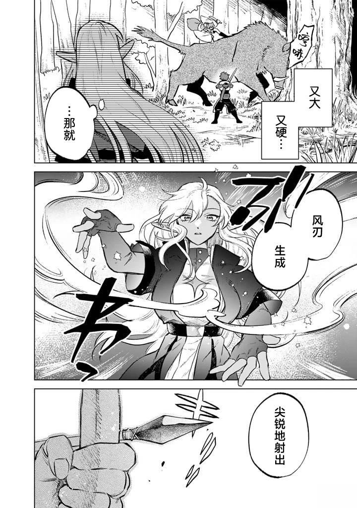 第8话