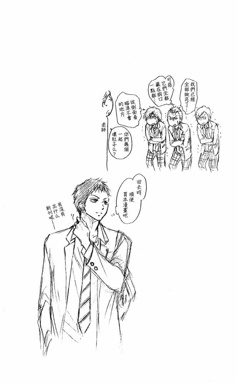 单行本01附录