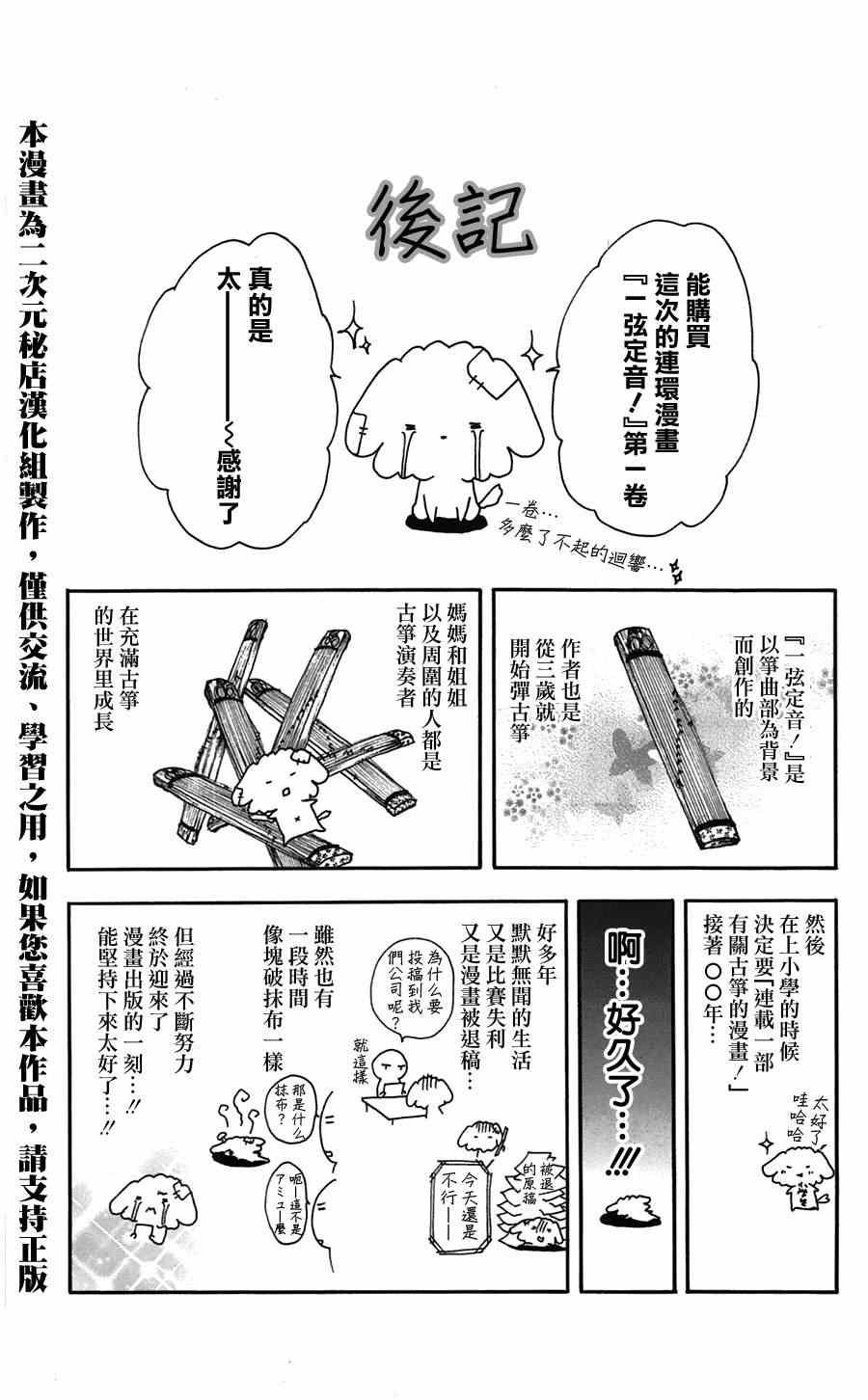 单行本01附录