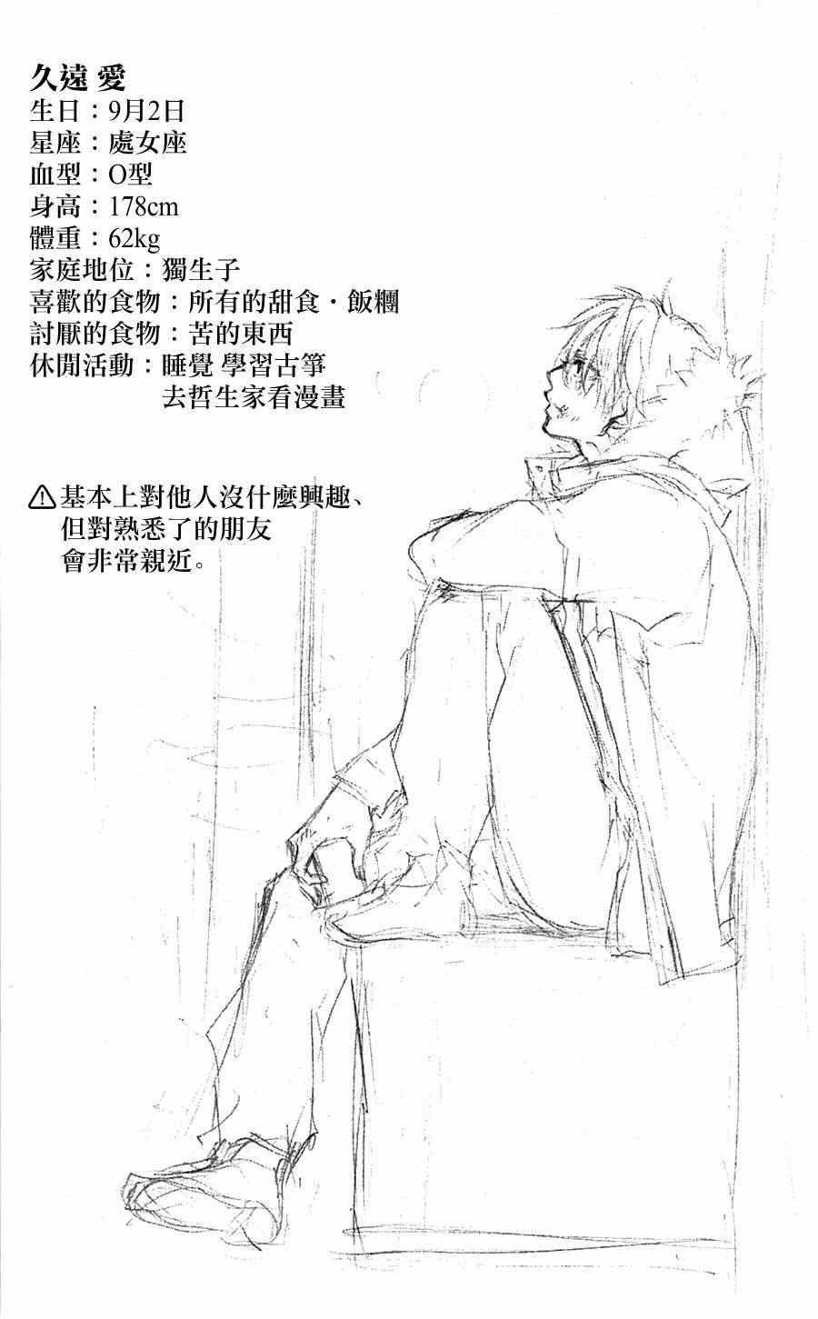 单行本01附录