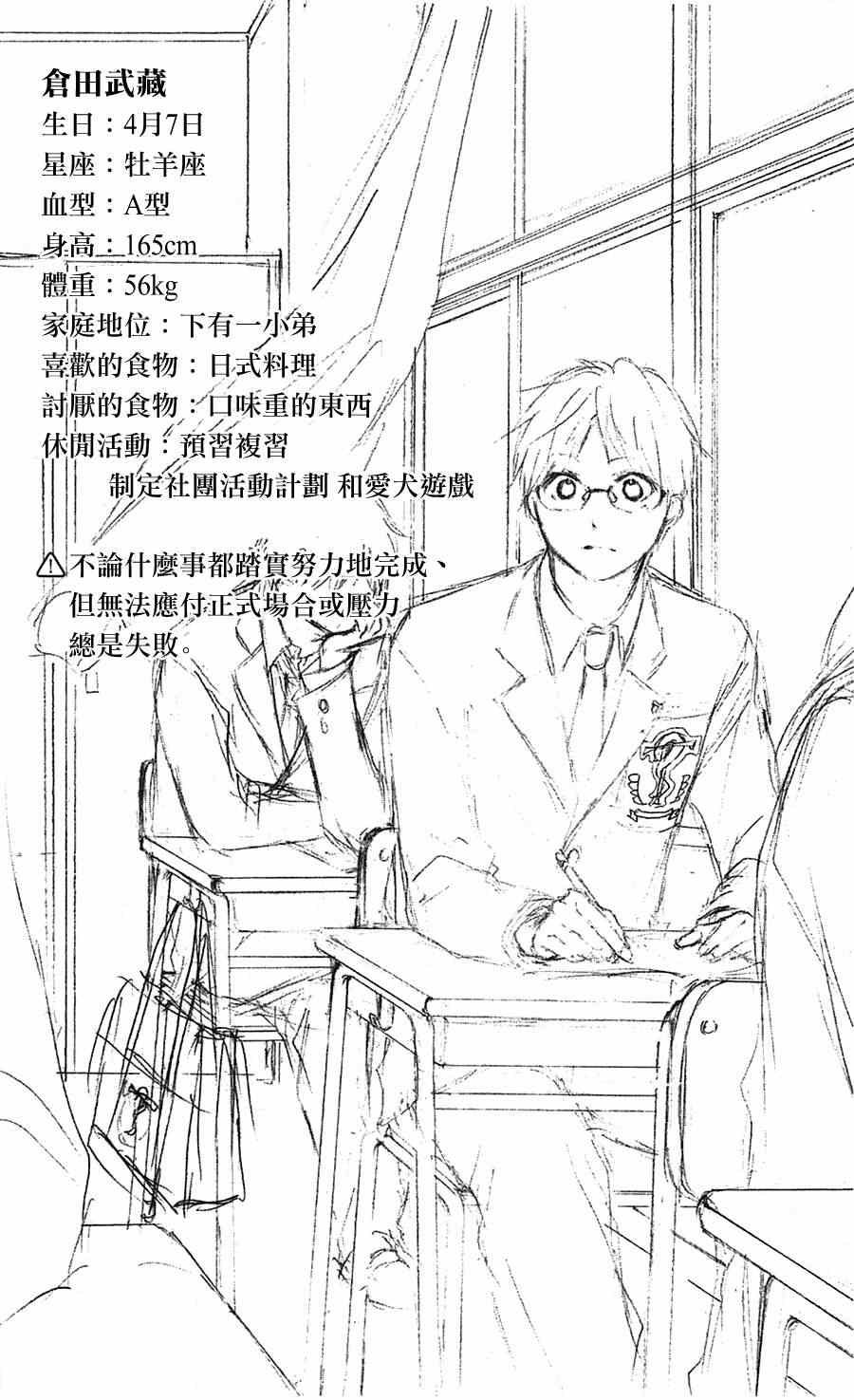 单行本01附录