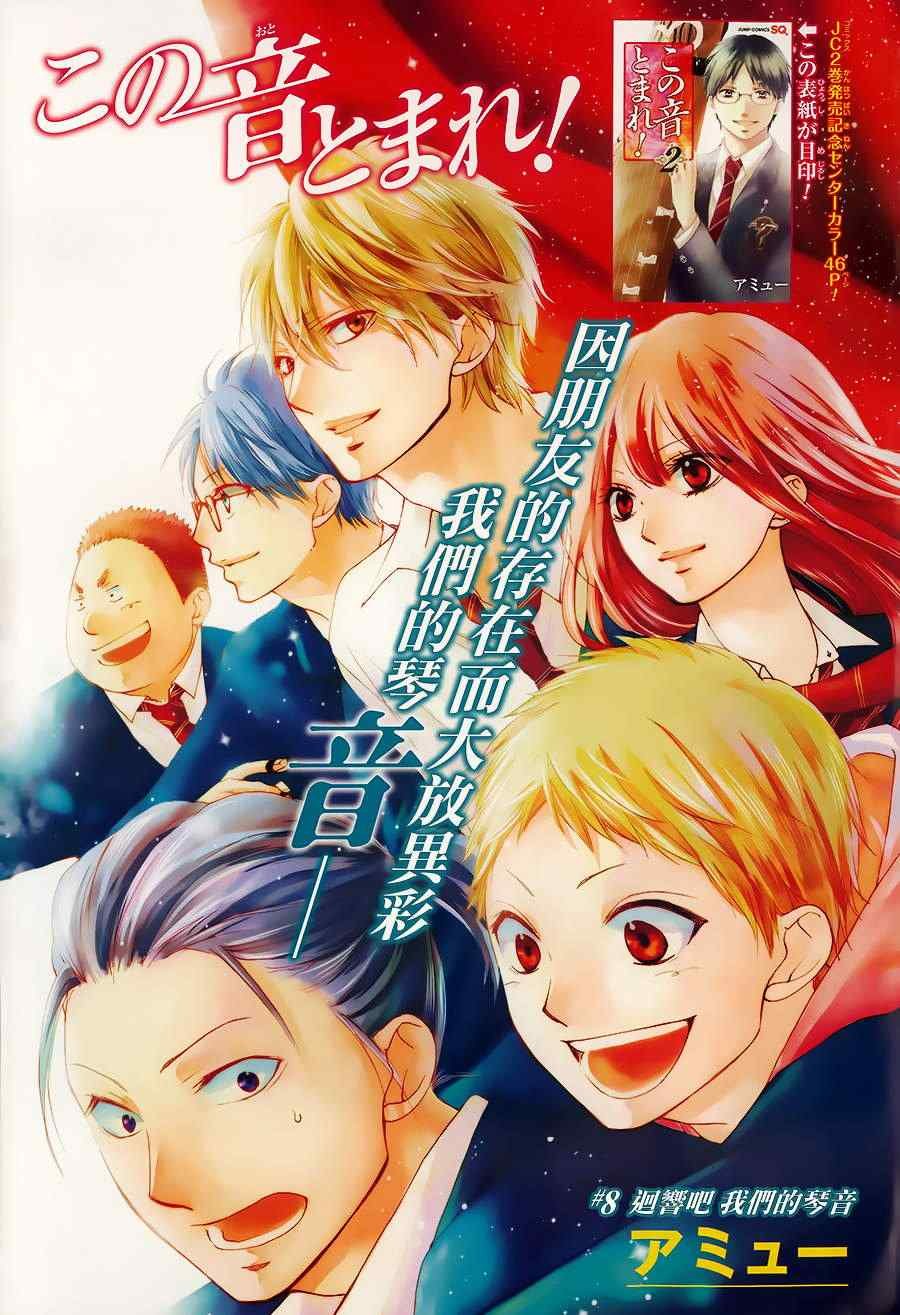 第8话