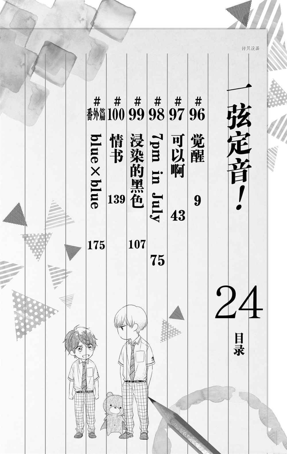 第96话 试看版