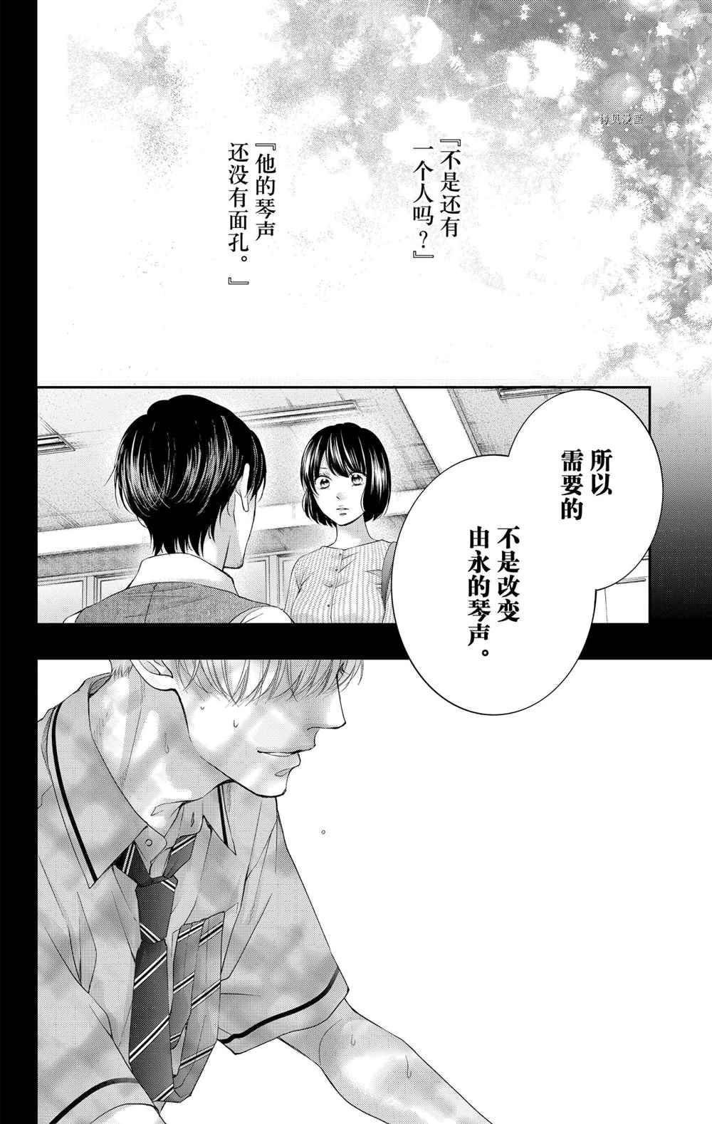 第96话 试看版