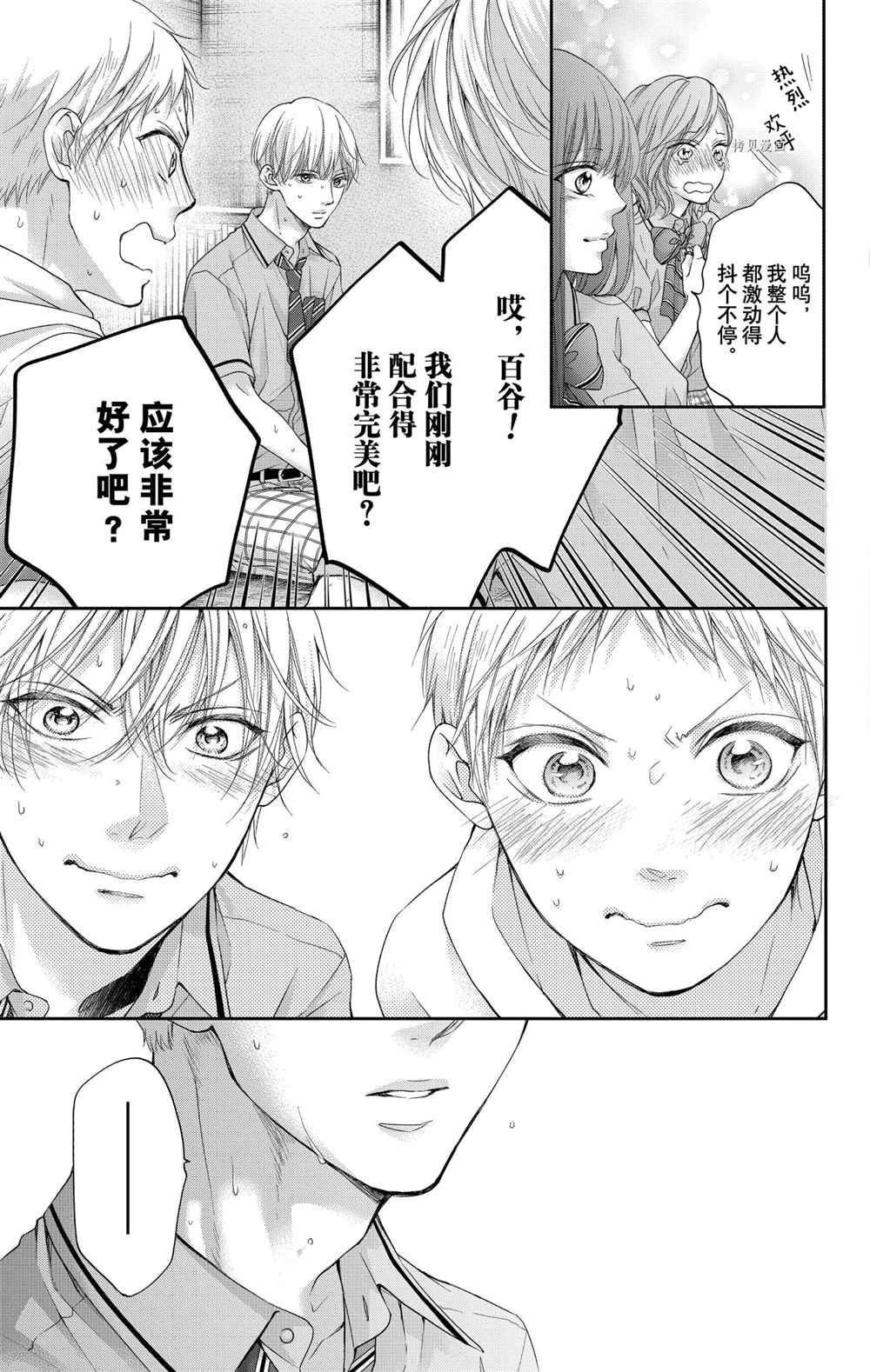 第96话 试看版