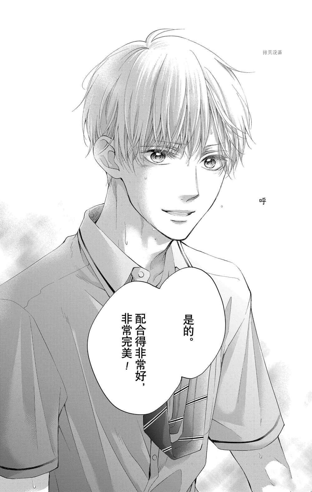 第96话 试看版
