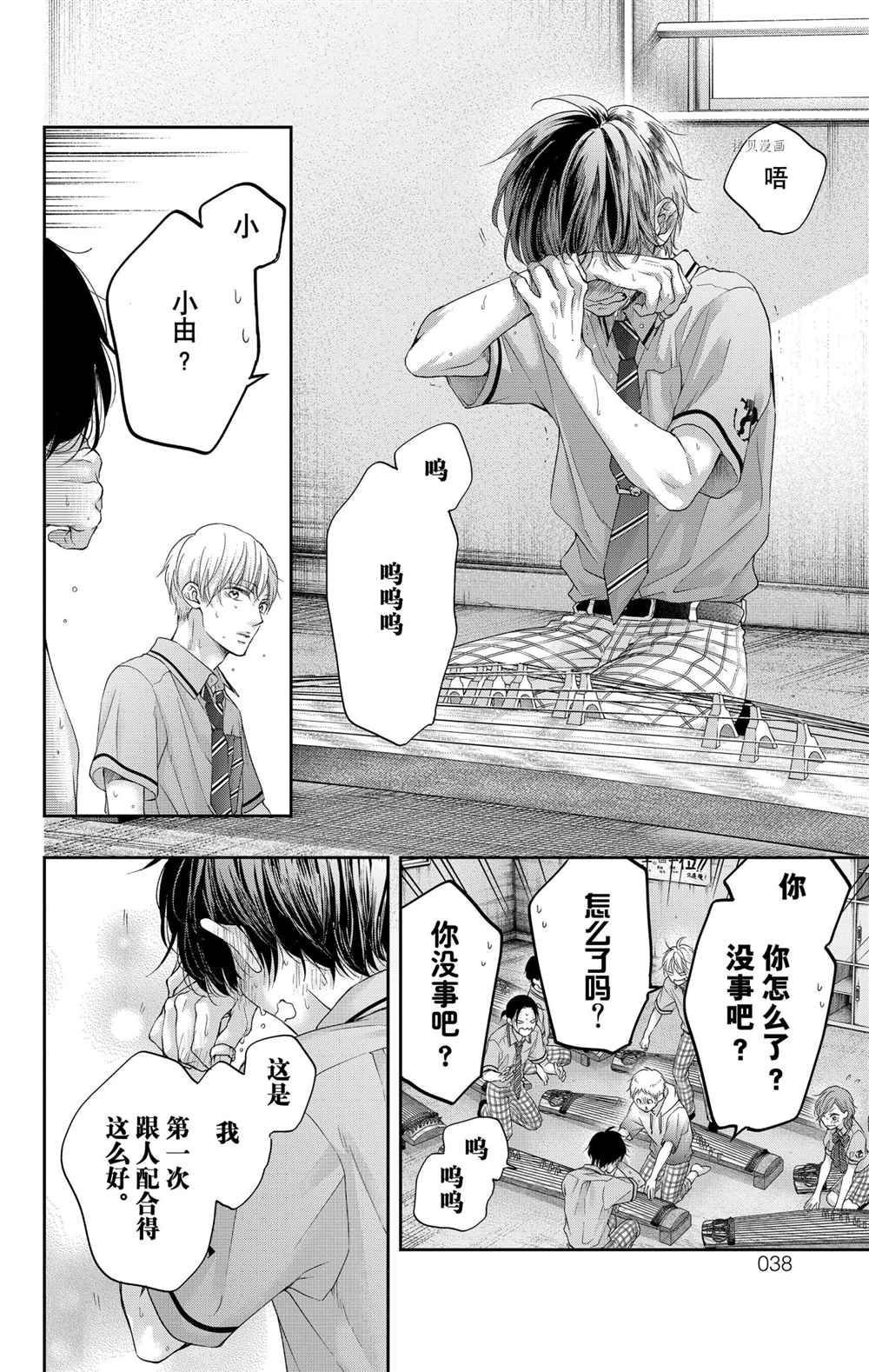 第96话 试看版