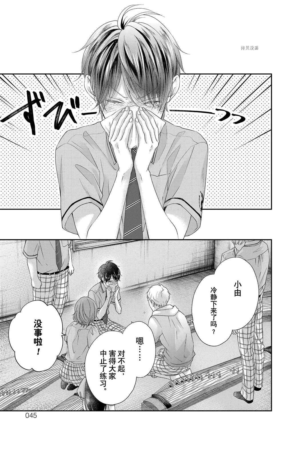 第97话 试看版