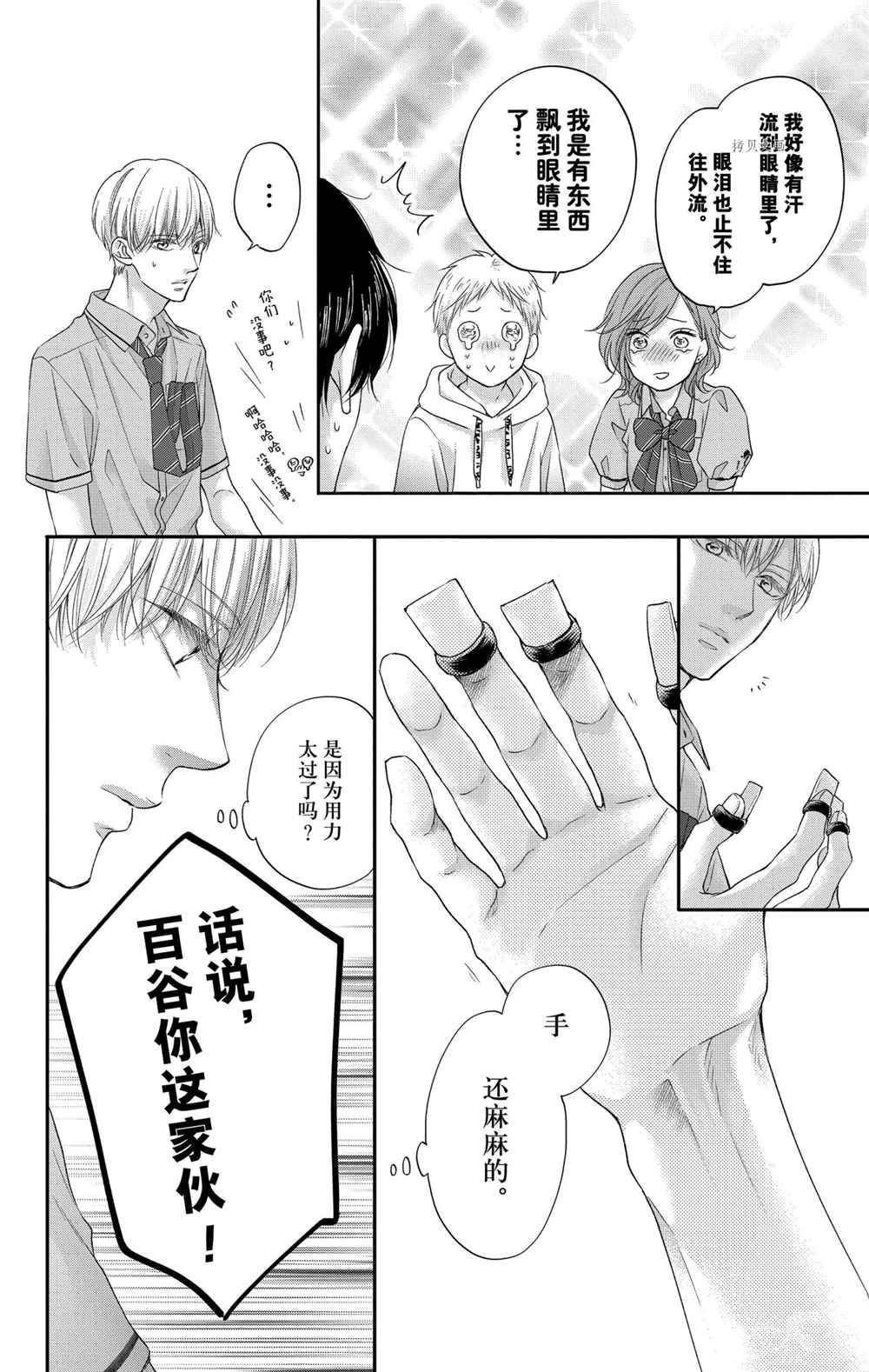 第97话 试看版