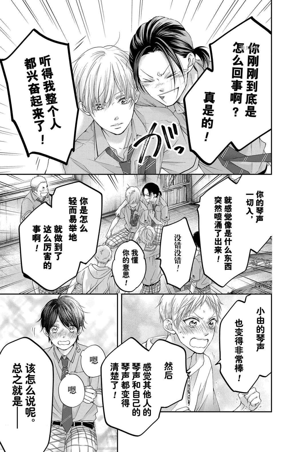第97话 试看版
