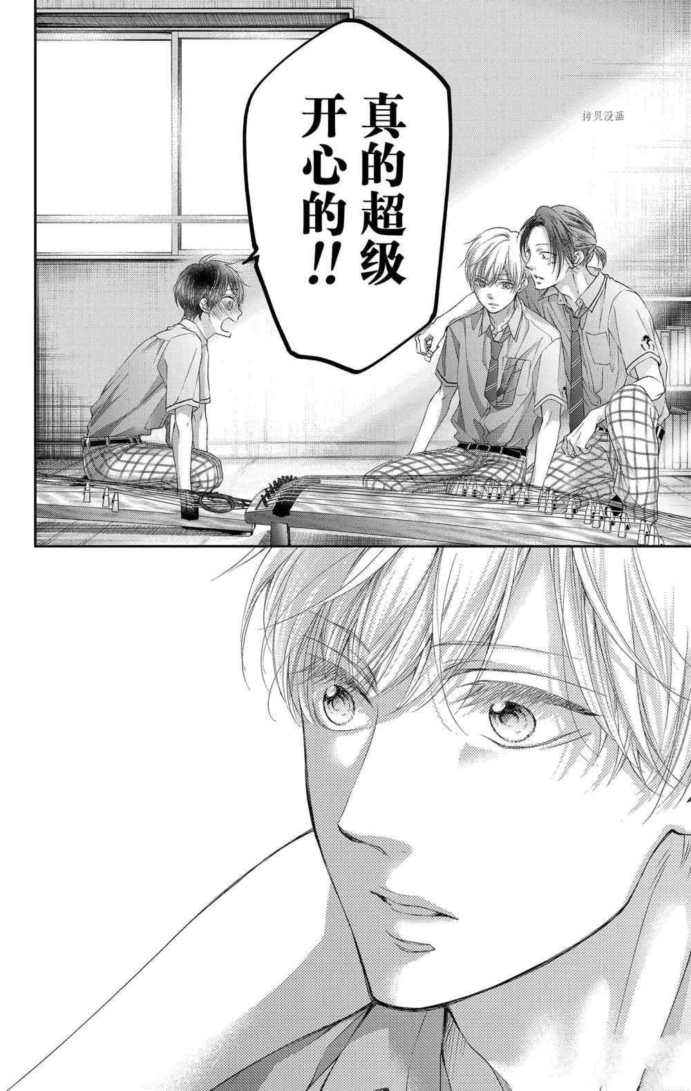 第97话 试看版