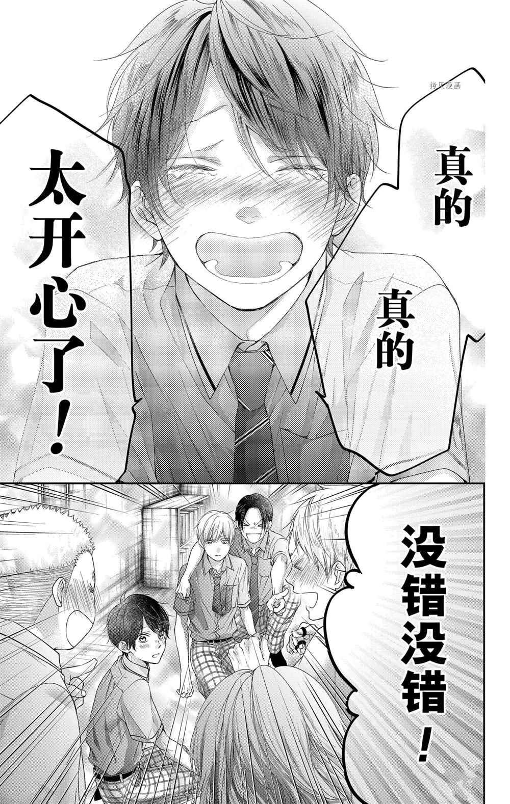 第97话 试看版