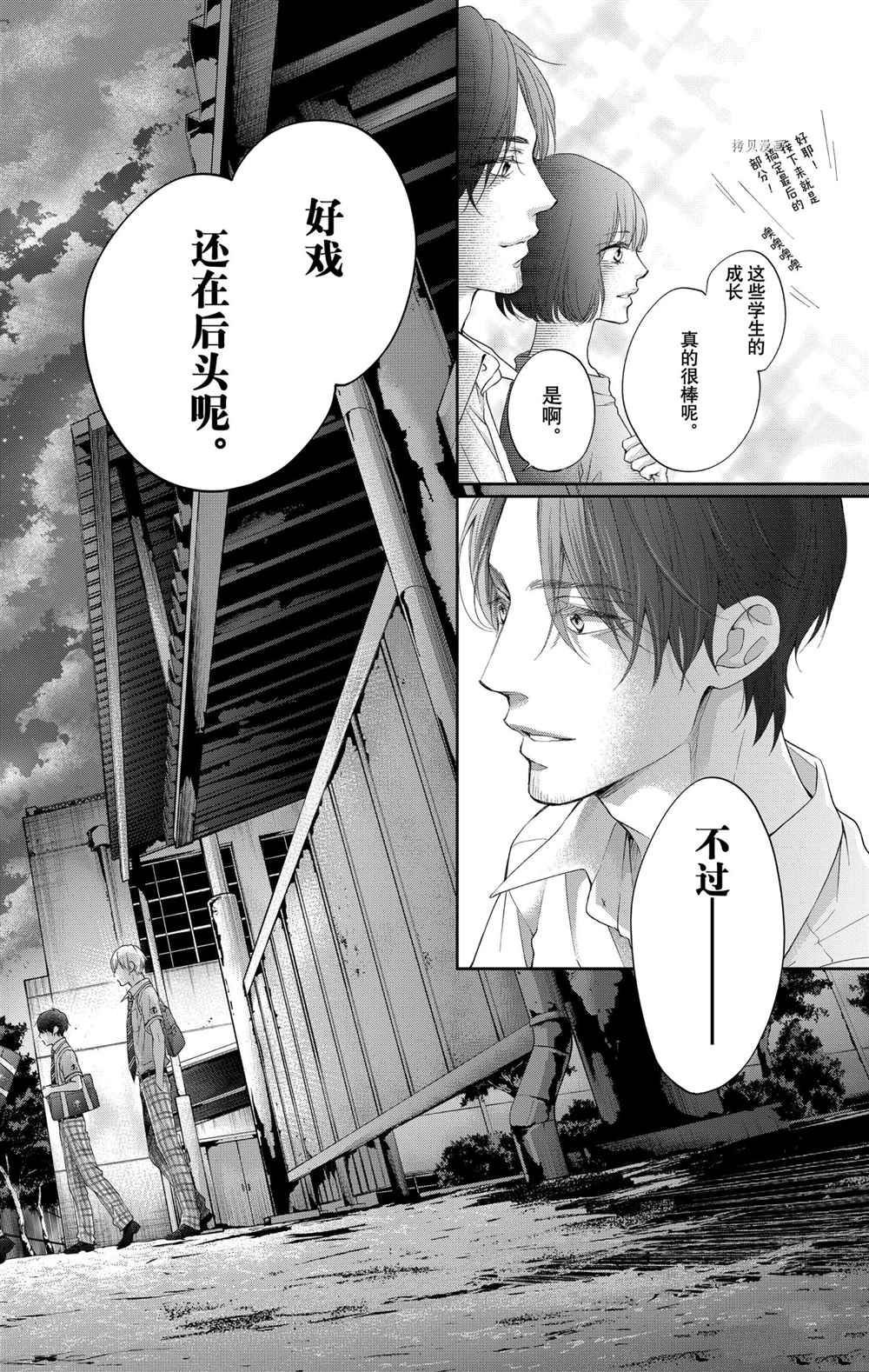 第97话 试看版