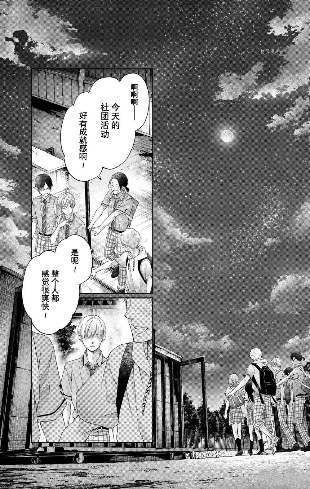 第97话 试看版