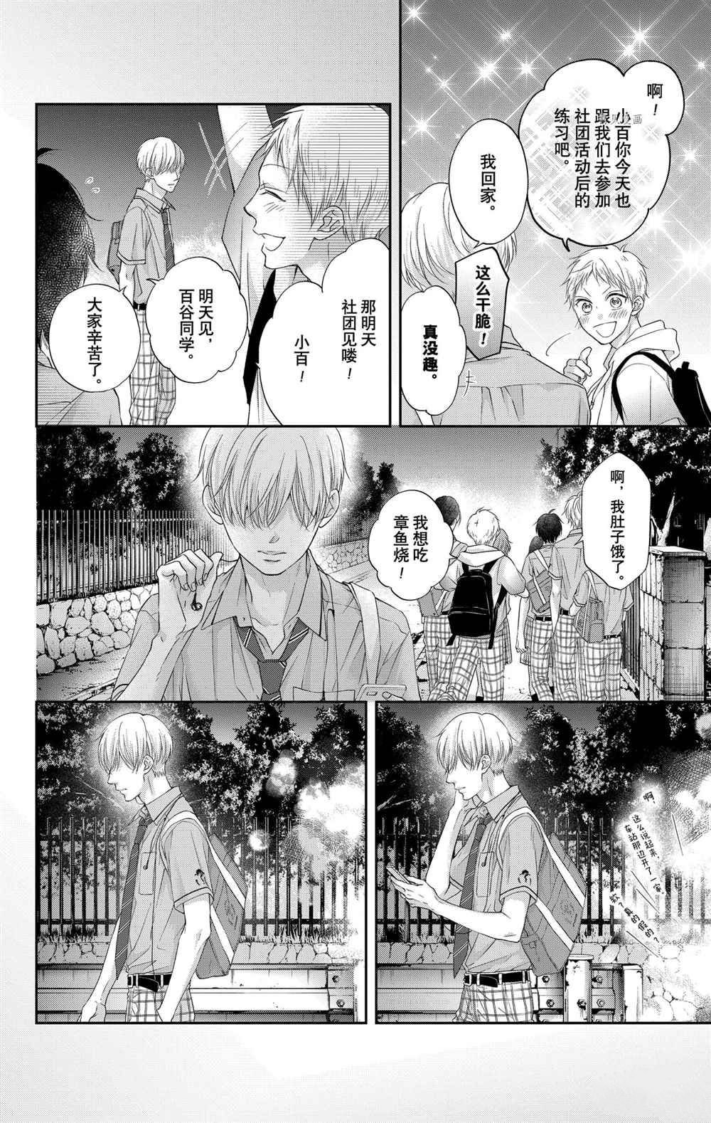 第97话 试看版