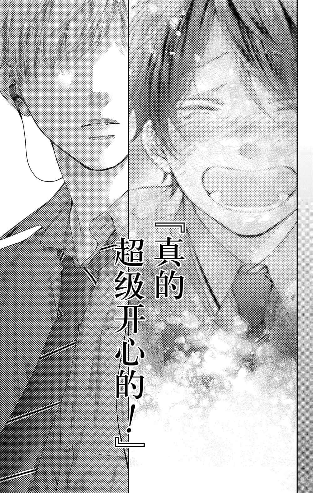 第97话 试看版