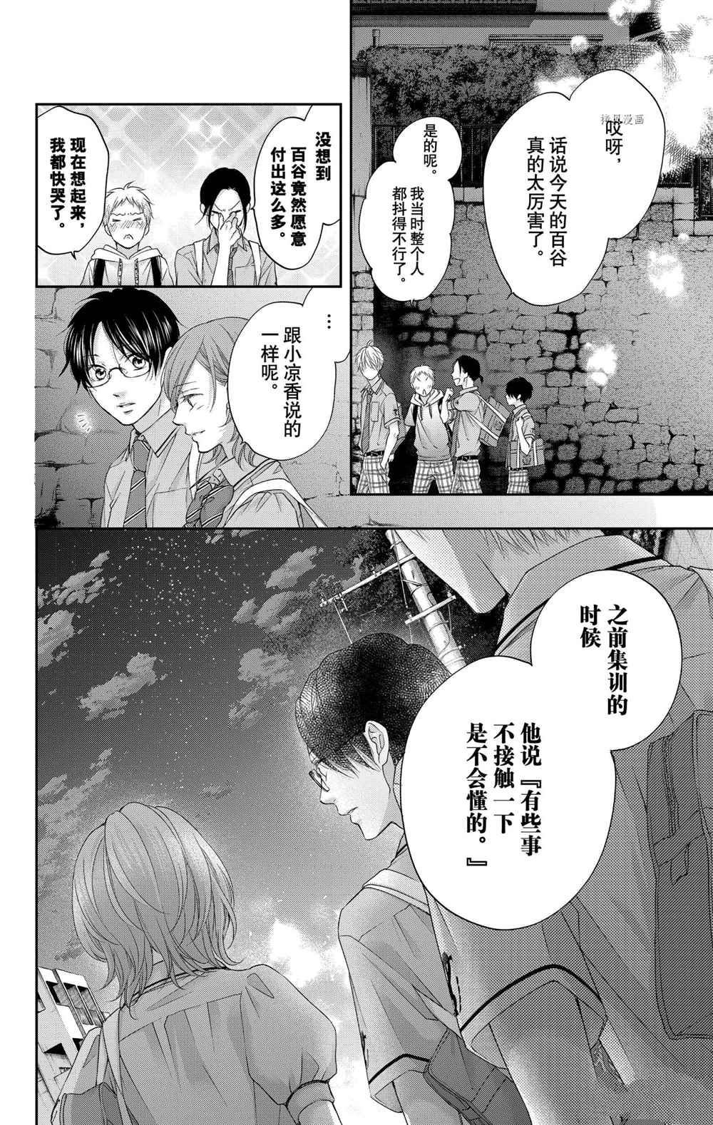 第97话 试看版
