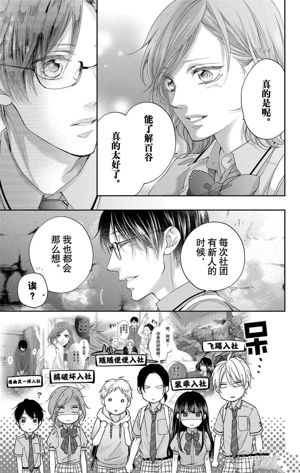 第97话 试看版