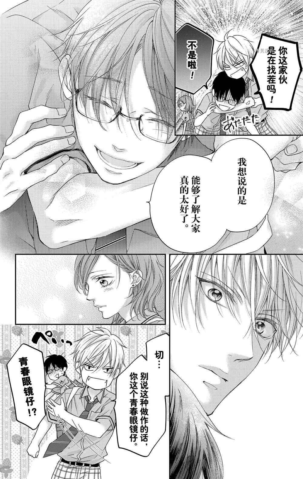 第97话 试看版