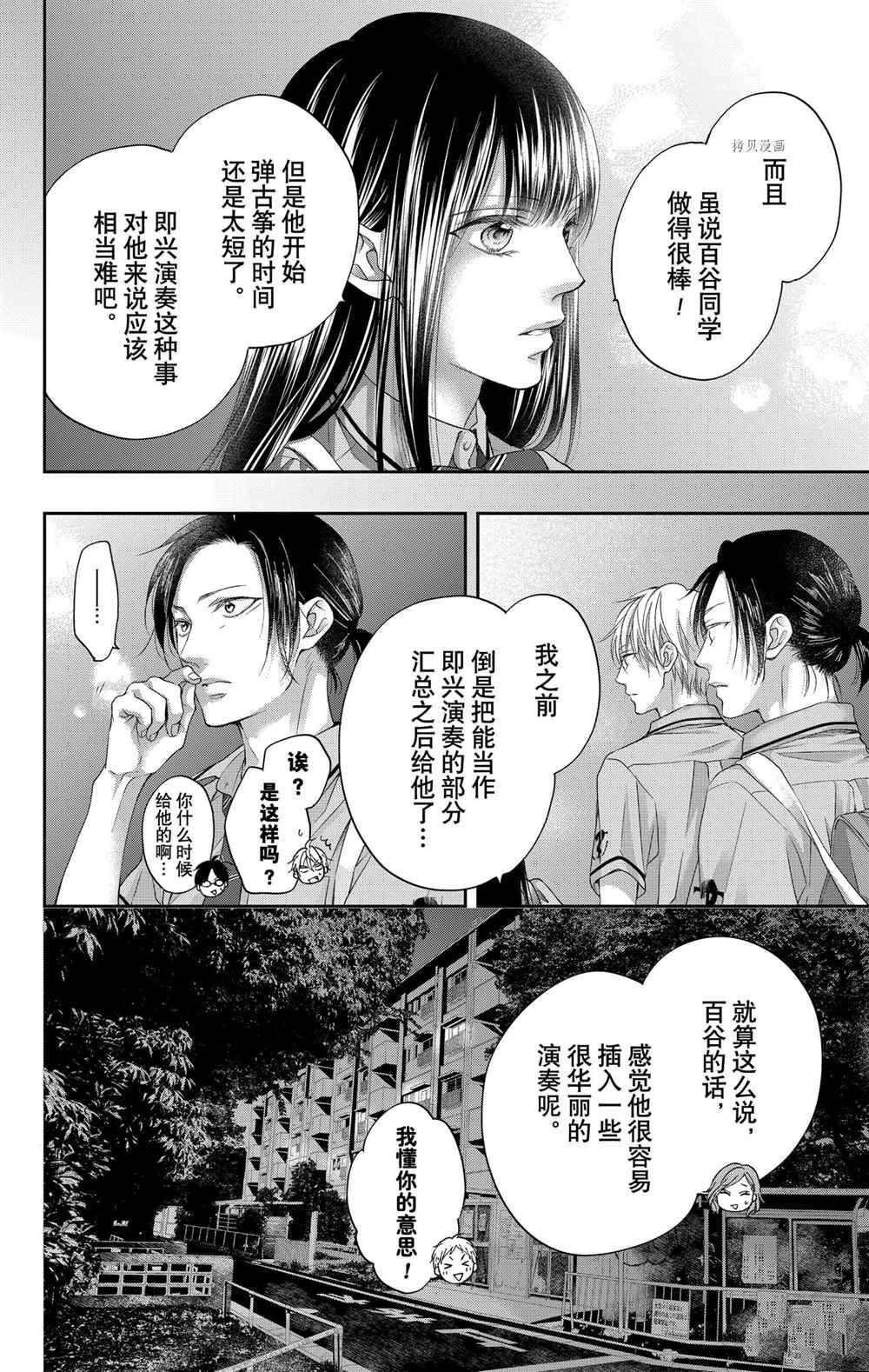 第97话 试看版