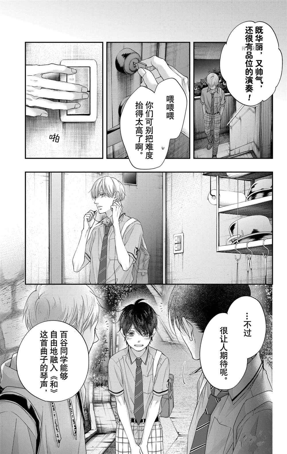 第97话 试看版