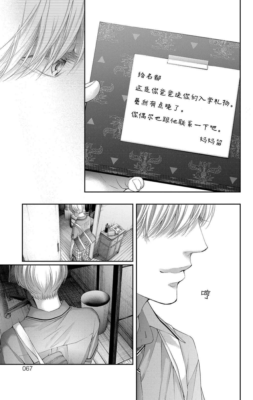 第97话 试看版