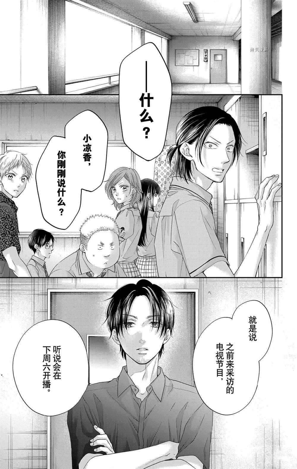 第97话 试看版