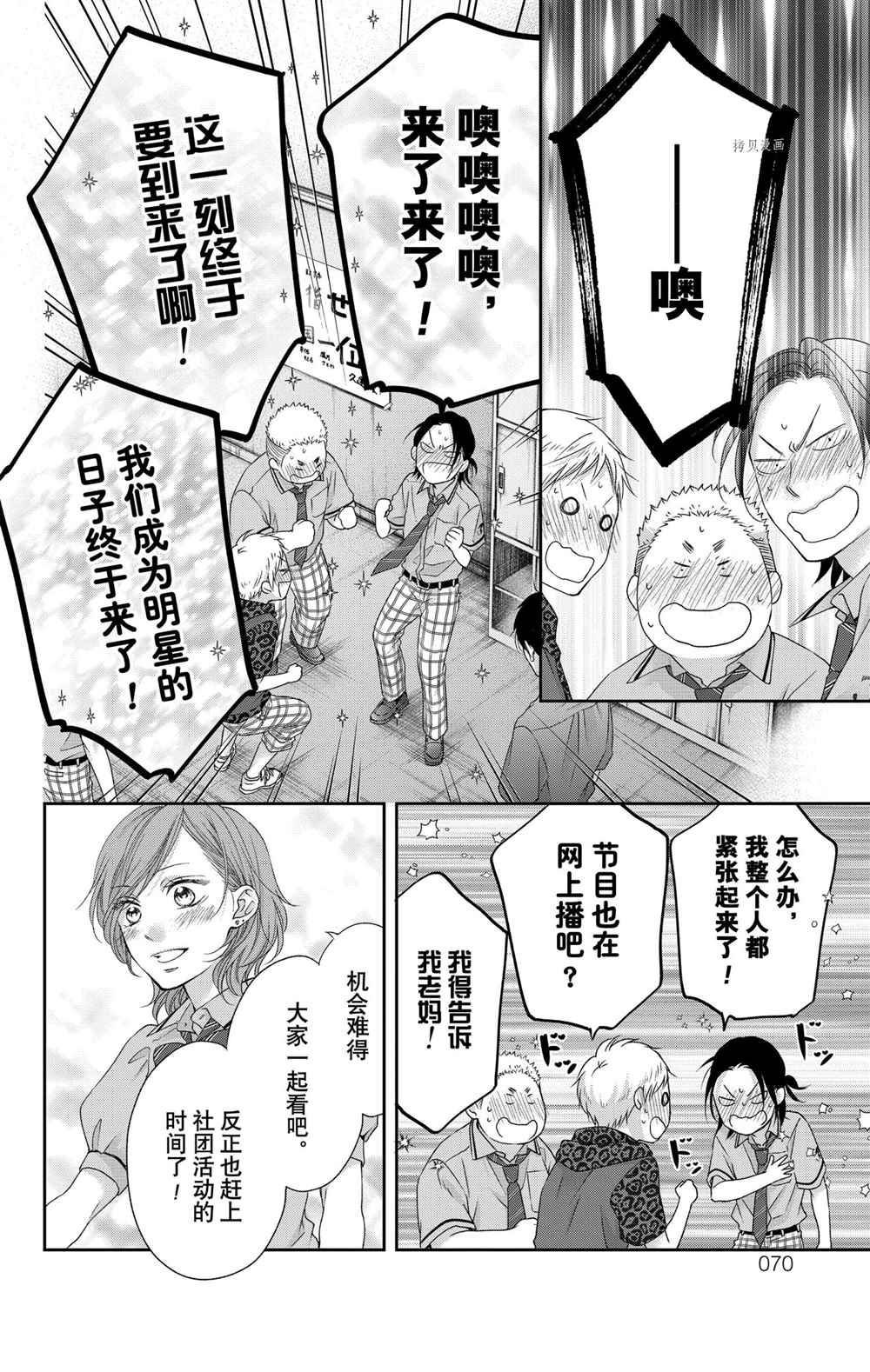 第97话 试看版