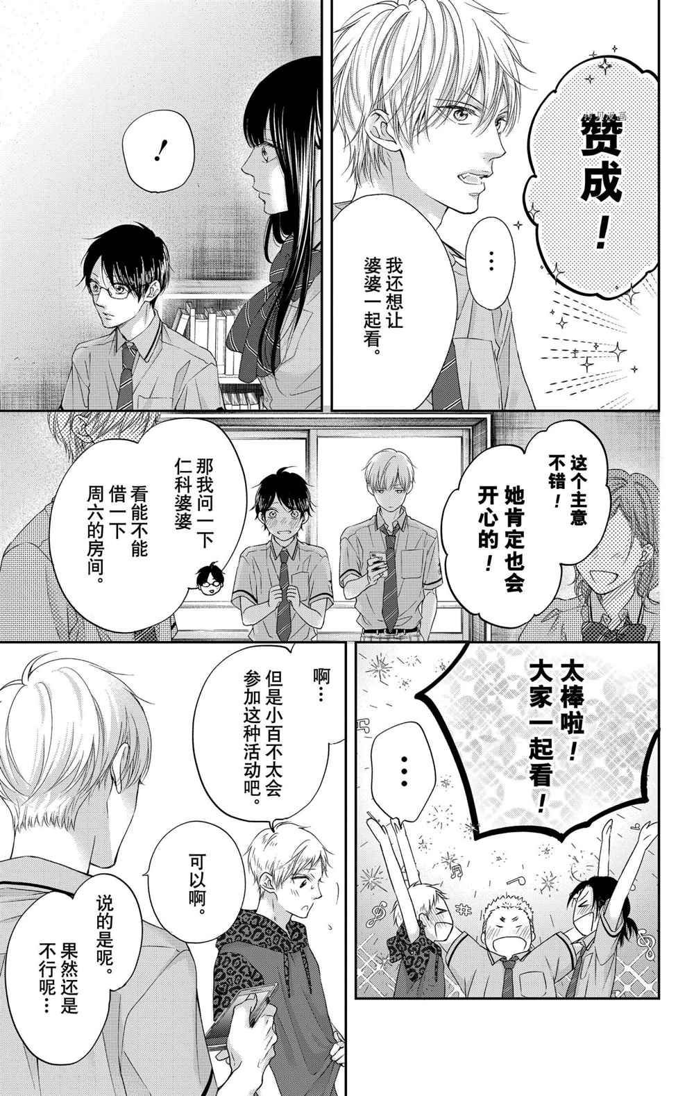 第97话 试看版