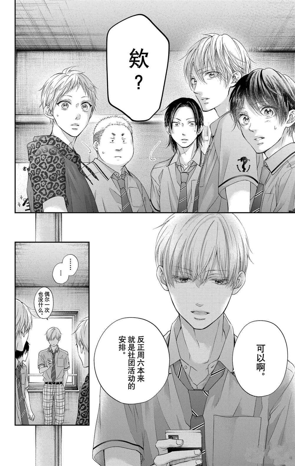 第97话 试看版