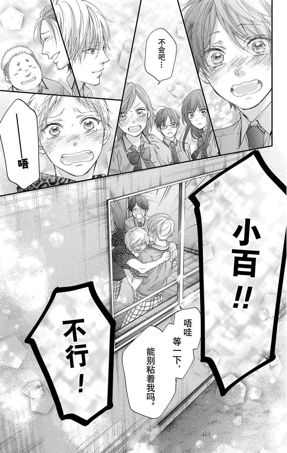第97话 试看版