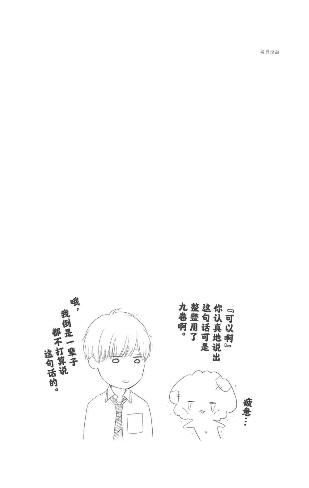 第97话 试看版