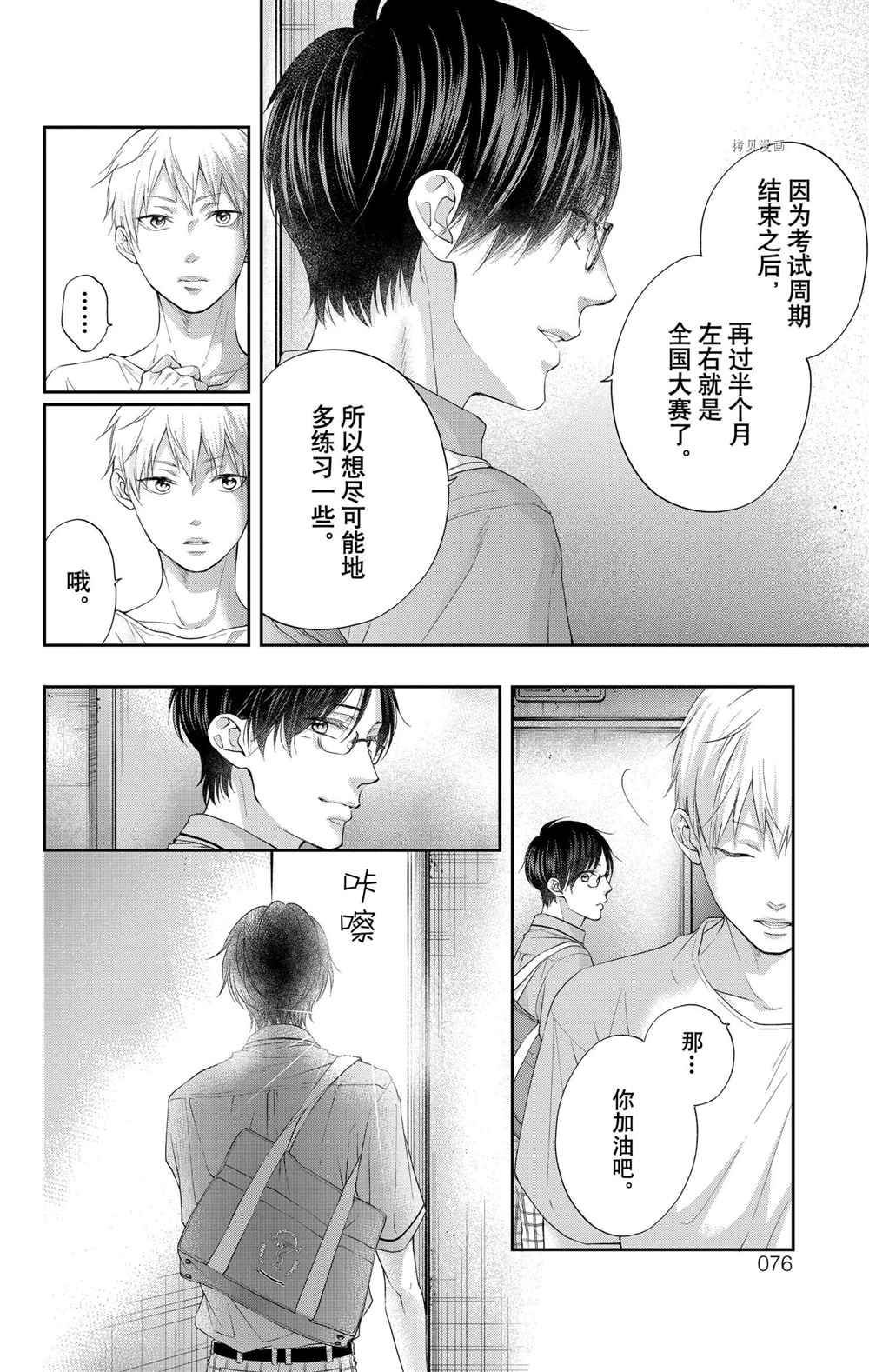 第98话 试看版