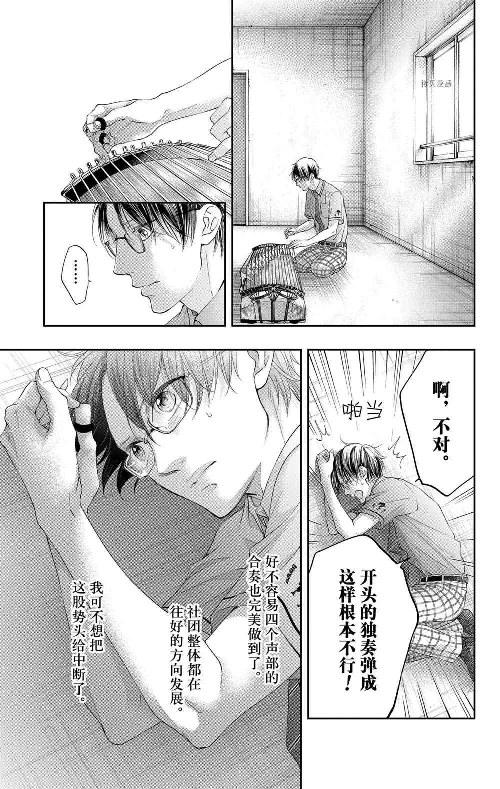 第98话 试看版