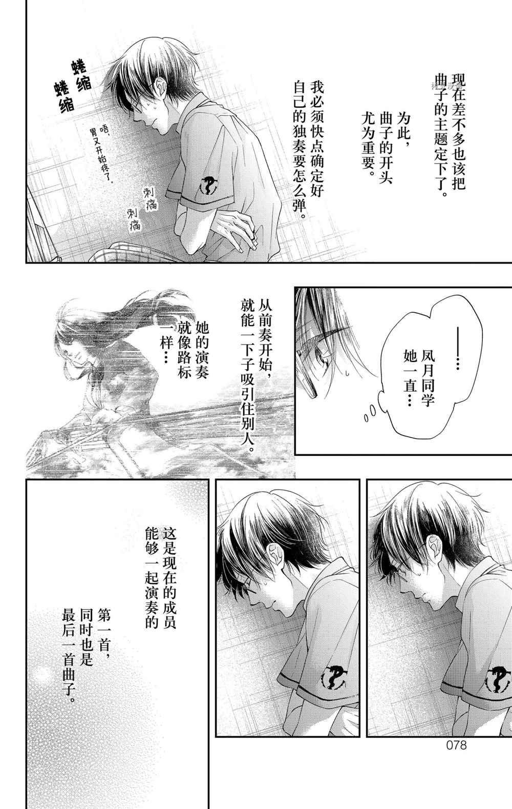 第98话 试看版