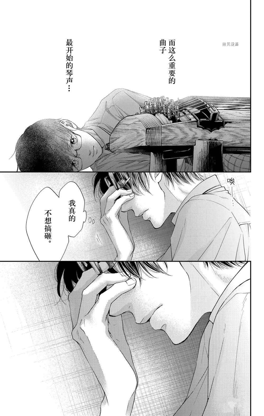 第98话 试看版