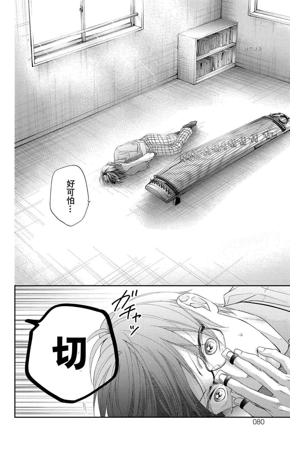 第98话 试看版