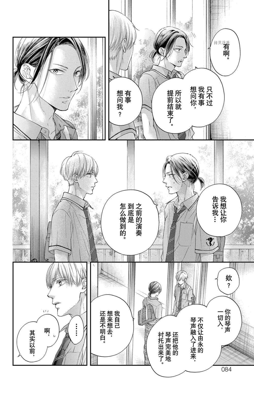 第98话 试看版